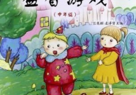 适合小学生玩的游戏,小学生必玩益智游戏大盘点