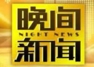 cctv9在线直播电视,全球视野下的中国故事