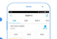 手机网上营业厅,便捷服务，轻松办理