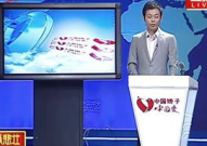 四川卫视直播在线观看,畅享云端视听盛宴，尽览巴蜀风光与文化