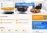 携程网酒店查询,一站式住宿攻略，尽享舒适旅程