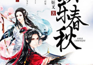 娱乐春秋战国,战国风云中的娱乐传奇