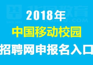中国移动官网入口,中国移动官网，开启智慧生活新篇章”