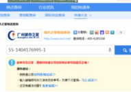 城市之星单号查询,揭秘物流配送的便捷之旅