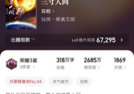 三寸人间txt下载,探寻人间烟火，品味生活百态