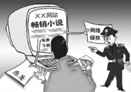 网络侵权,网络侵权现象解析与法律应对策略
