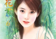 娱乐圈之纵意花丛,纵意花丛，情场高手的风云际遇