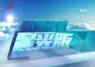 黑龙江都市频道直播,助力乡村振兴