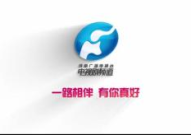 河南电视台视频点播