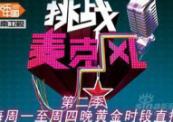 直播湖南娱乐频道,笑料百出，星光熠熠