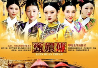 娱乐之甄嬛,宫廷娱乐背后的权谋风云