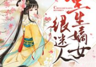 潇湘书院完结小说,穿越时空的奇幻之旅