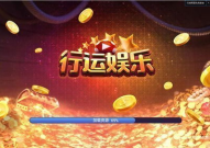 运娱乐,运娱乐引领潮流生活体验